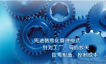 中小企业ERP管理星空体育（中国）官方网站-STARSPORTS
成功选型秘籍