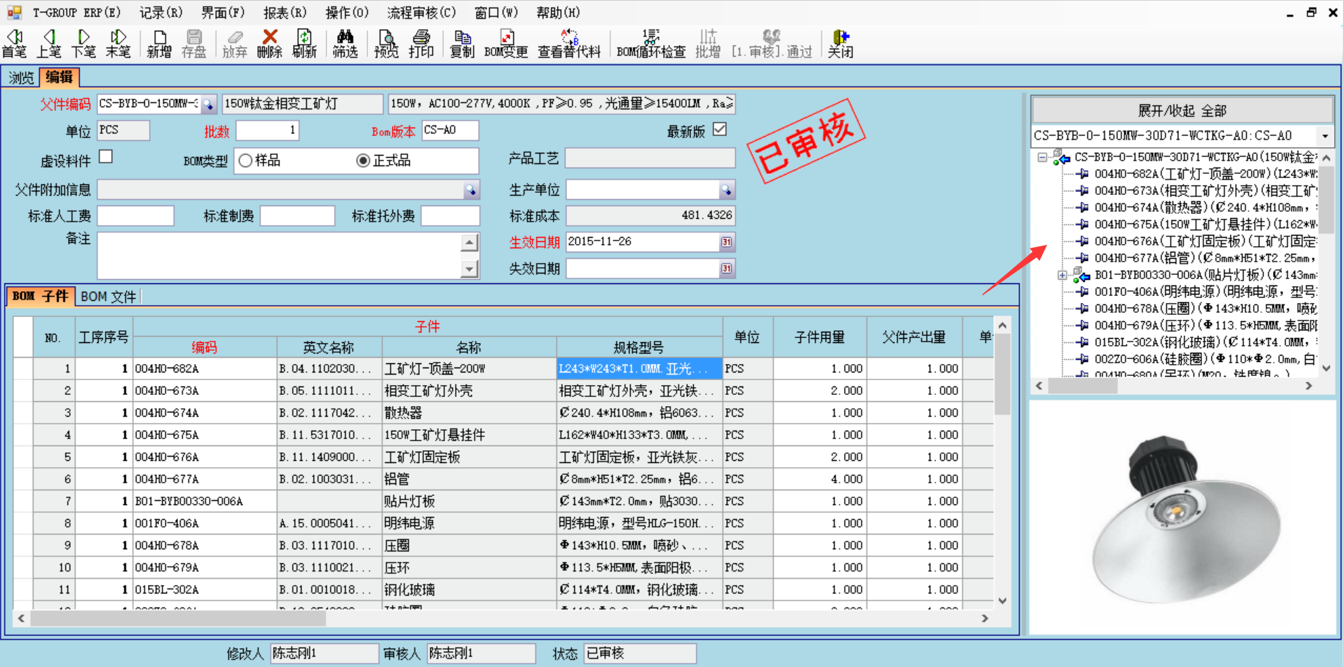 企业使用ERP星空体育（中国）官方网站-STARSPORTS
具有哪些好处？