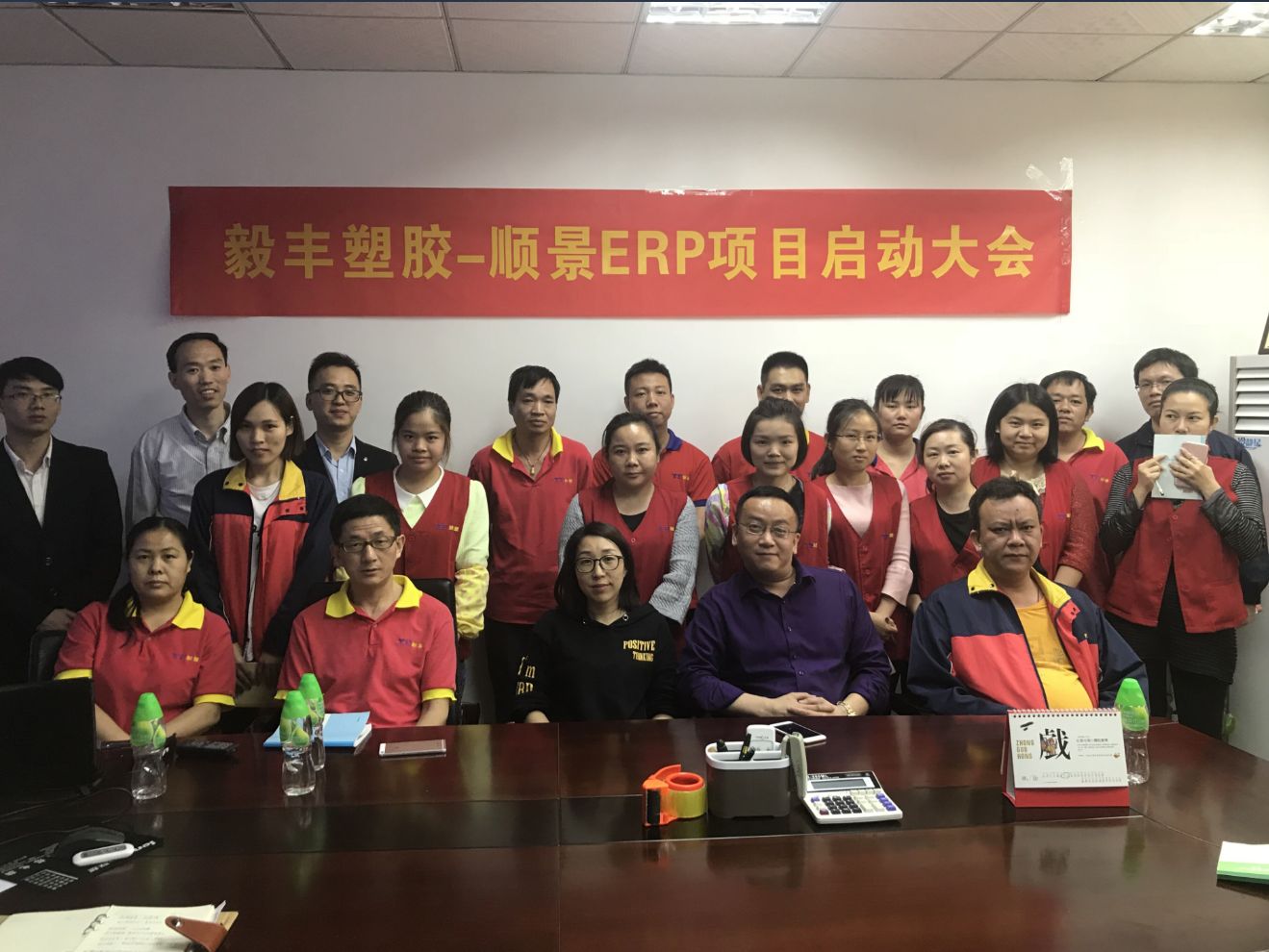 祝贺东莞毅丰塑胶签约星空体育（中国）官方网站-STARSPORTSERP
