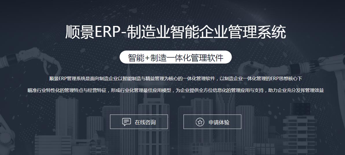ERP星空体育(中国)官方网站-STARSPORTS
选型注意事项有哪些?