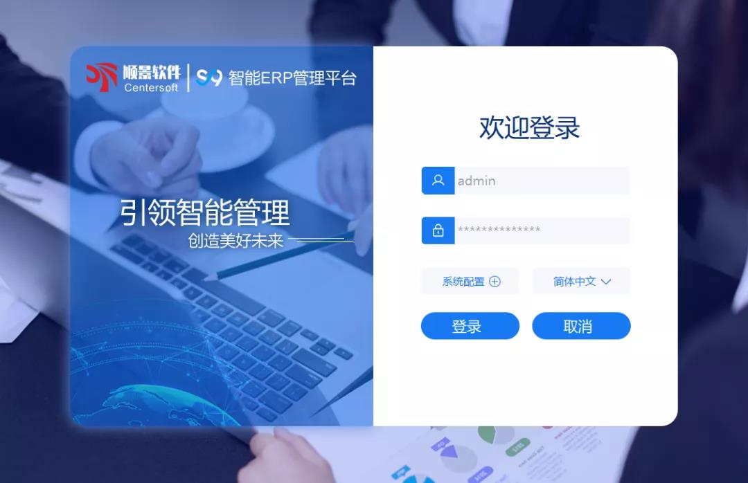 「星空体育（中国）官方网站-STARSPORTSS9智能ERP管理平台」全新发布 | 创新升级，智赋未来