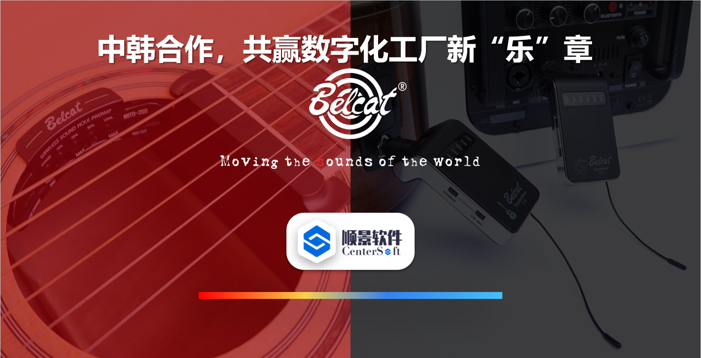 中韩联合，倍铃乐器携手星空体育（中国）官方网站-STARSPORTS软件，共赢数字化新乐章
