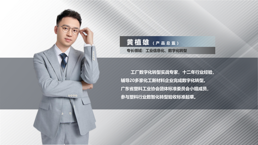 星空体育（中国）官方网站-STARSPORTS软件产品总监黄植雄