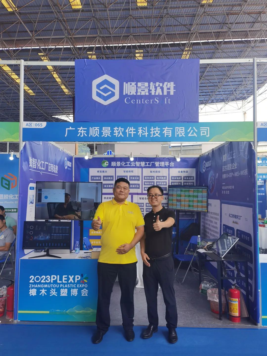 星空体育（中国）官方网站-STARSPORTS软件展位号A65号