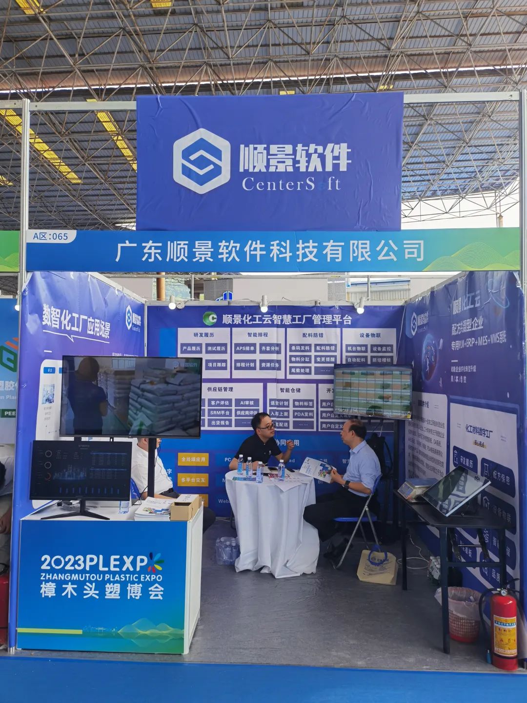 星空体育（中国）官方网站-STARSPORTS软件展位号A65号