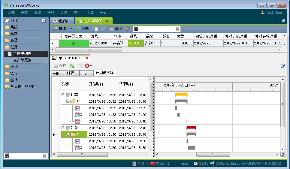 ERP管理星空体育（中国）官方网站-STARSPORTS
有哪几个计划层次?